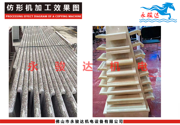 石材仿型机加工效果图