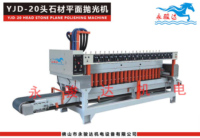 20头石材平面抛光机优势