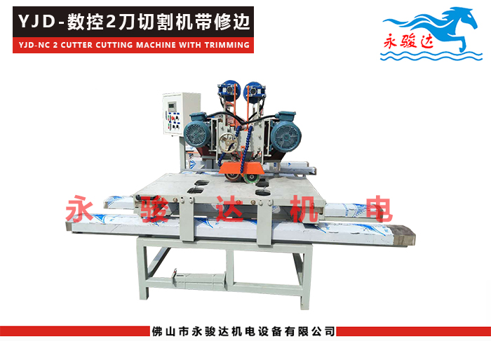 数控两刀瓷砖切割机带修边