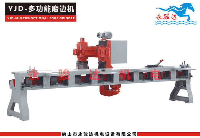 多功能磨边机