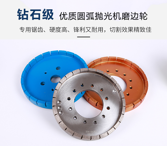 陶瓷金刚石M型磨边轮